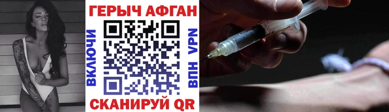 ГЕРОИН Heroin  Ревда 