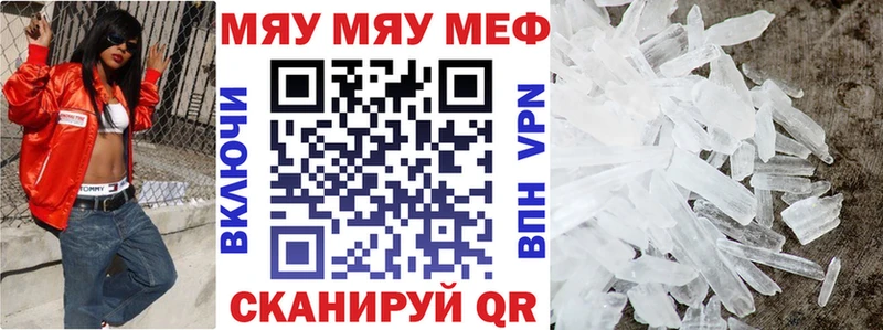 МЕФ мяу мяу  Ревда 
